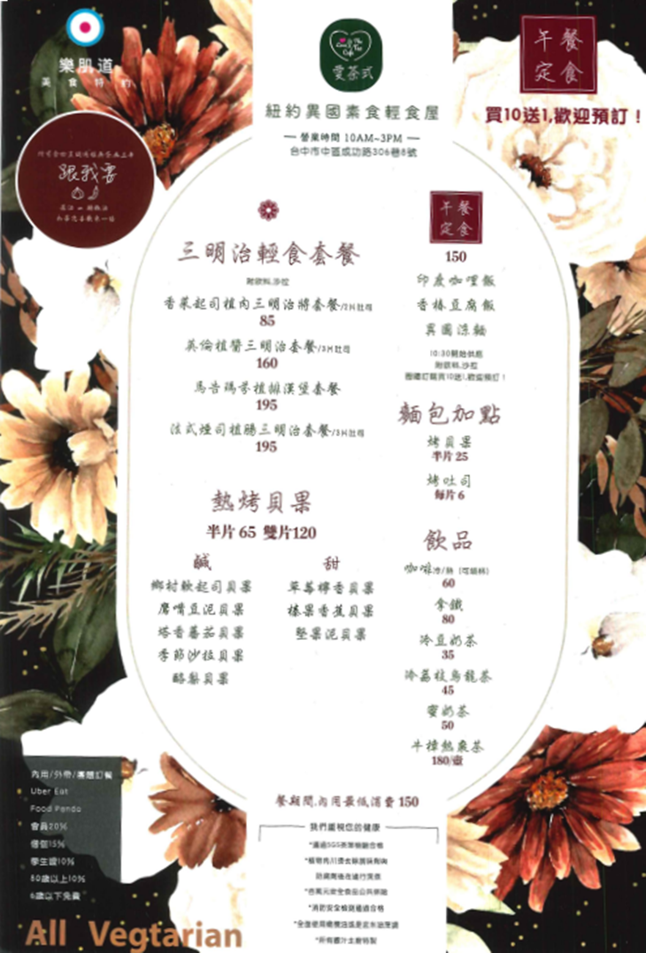 樂肌道-異國輕蔬食
