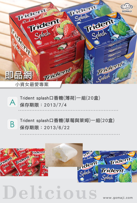 美国人口香糖品牌_乐天口香糖品牌