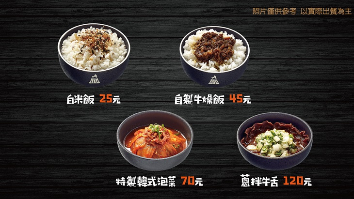 火山岩燒肉(竹北旗艦店)