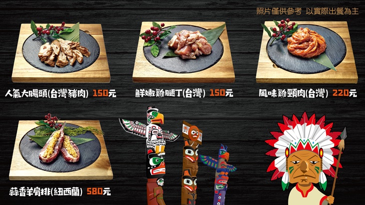 火山岩燒肉(竹北旗艦店)