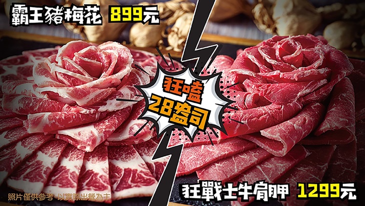 火山岩燒肉(竹北旗艦店)