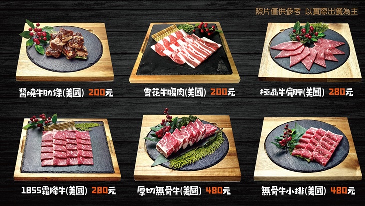 火山岩燒肉(竹北旗艦店)