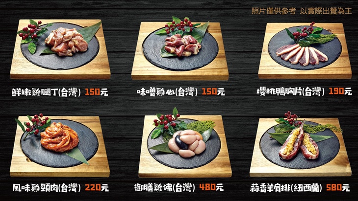 火山岩燒肉(竹北旗艦店)