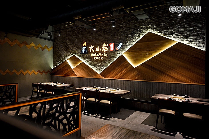 火山岩燒肉(竹北旗艦店)