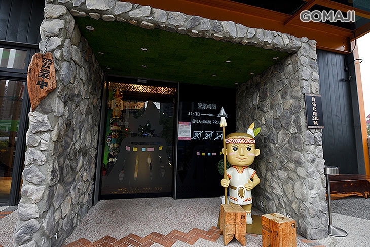 火山岩燒肉(竹北旗艦店)