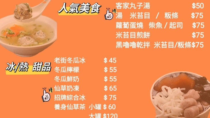 菜單