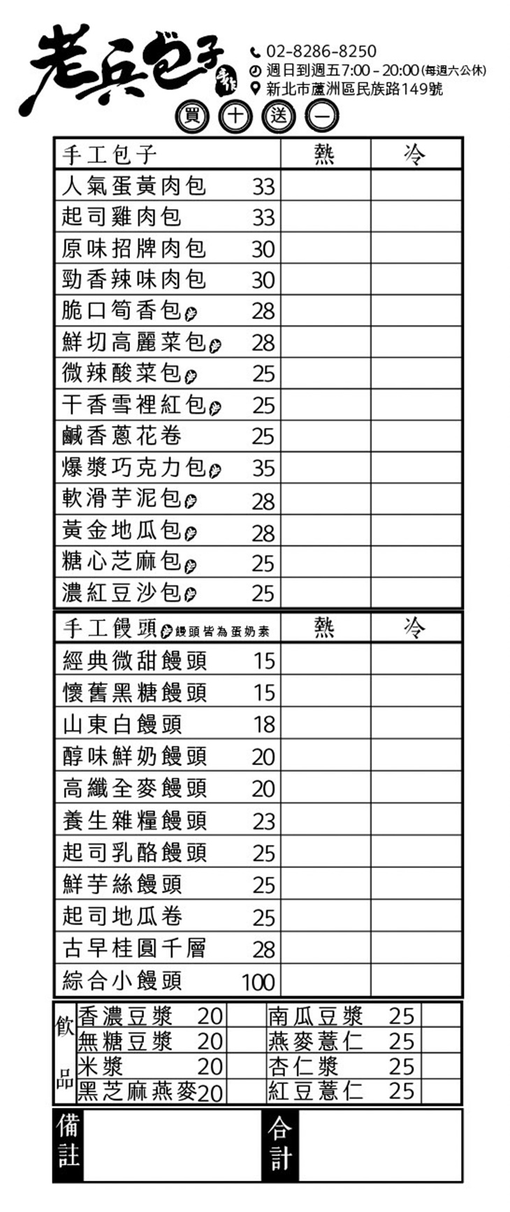菜單