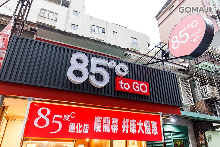 85度C(信義通化店)