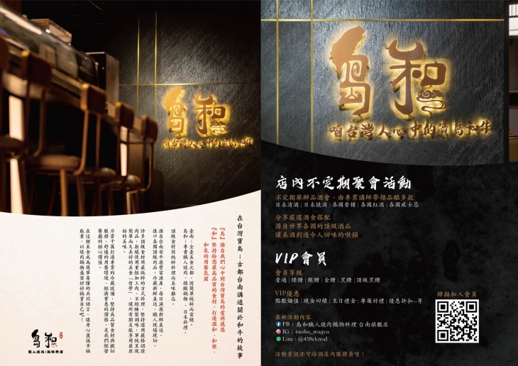 島和職人燒肉鍋物料理