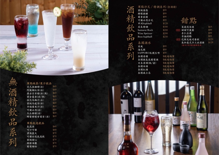 島和職人燒肉鍋物料理