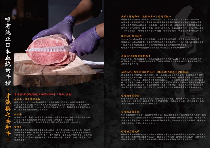 島和職人燒肉鍋物料理