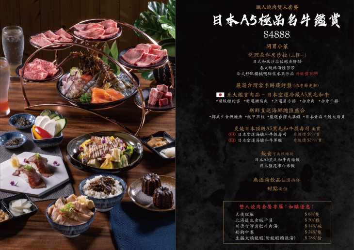 島和職人燒肉鍋物料理