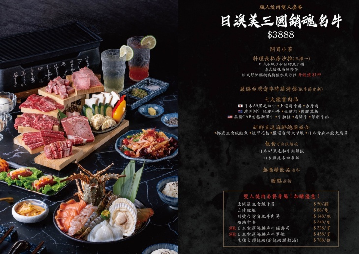 島和職人燒肉鍋物料理