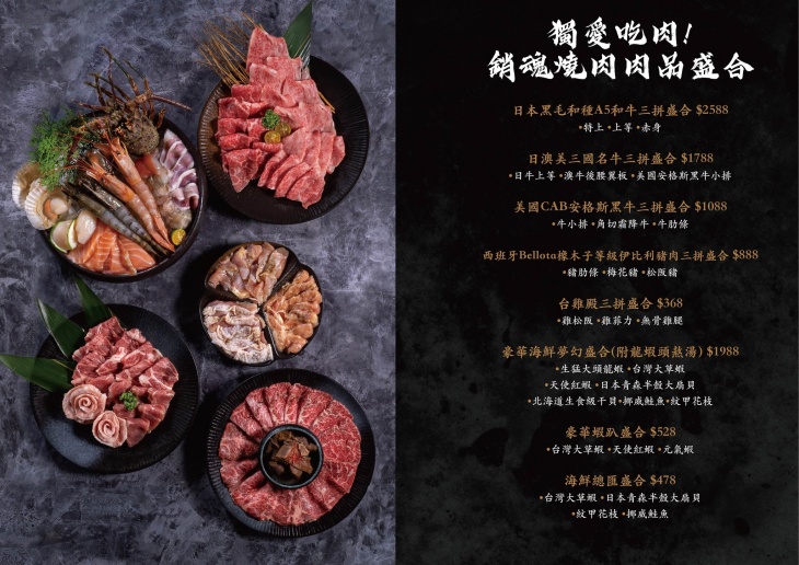 島和職人燒肉鍋物料理