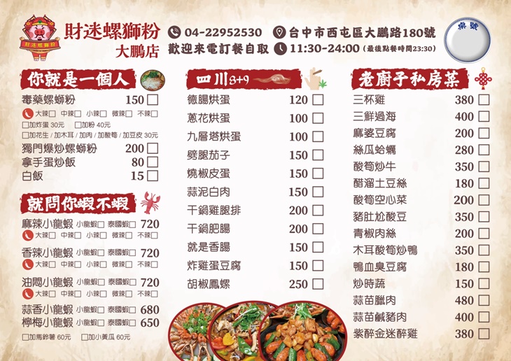 太原濟麻辣龍蝦館