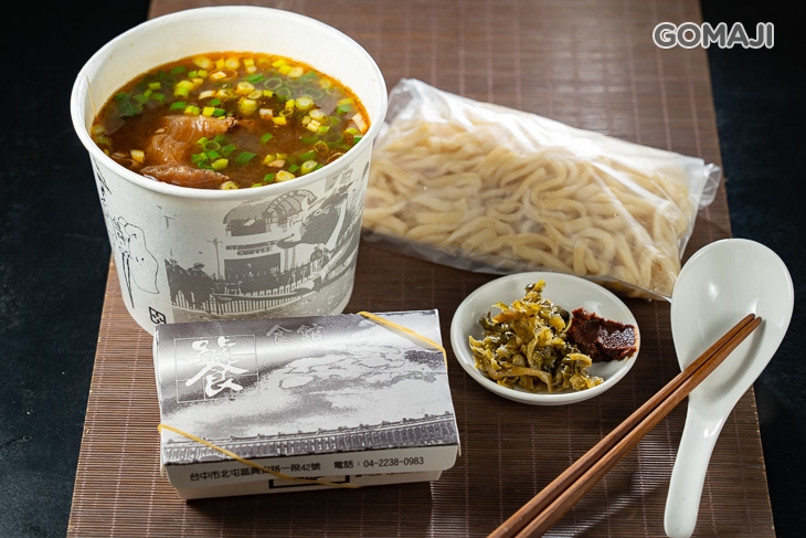 饕食館 