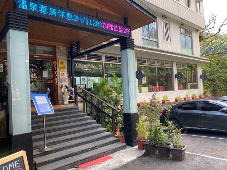 新北-烏來輕井澤溫泉旅館