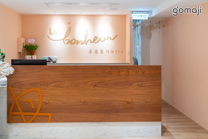 幸福媛時尚SPA(科技店)