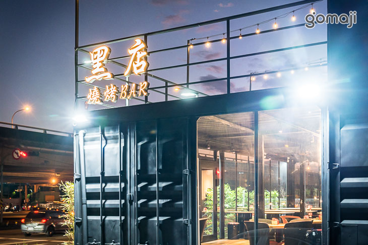 黑店燒烤Bar