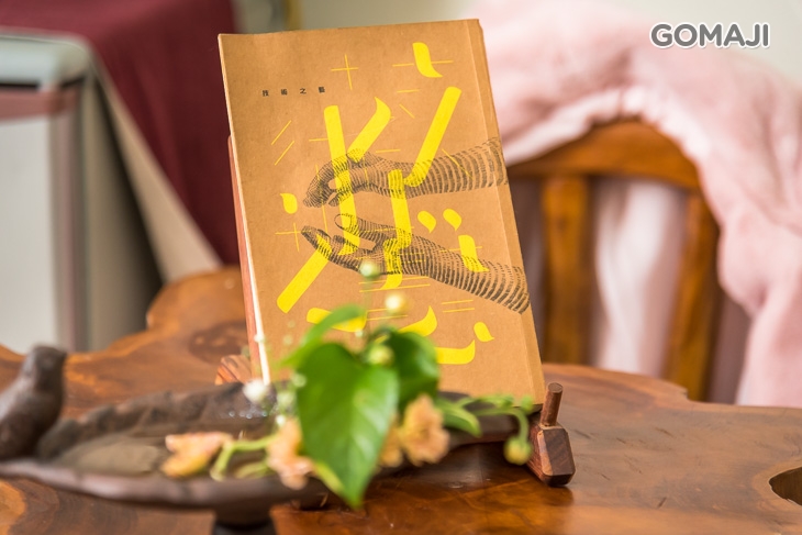 忘憂草身心靈療癒坊