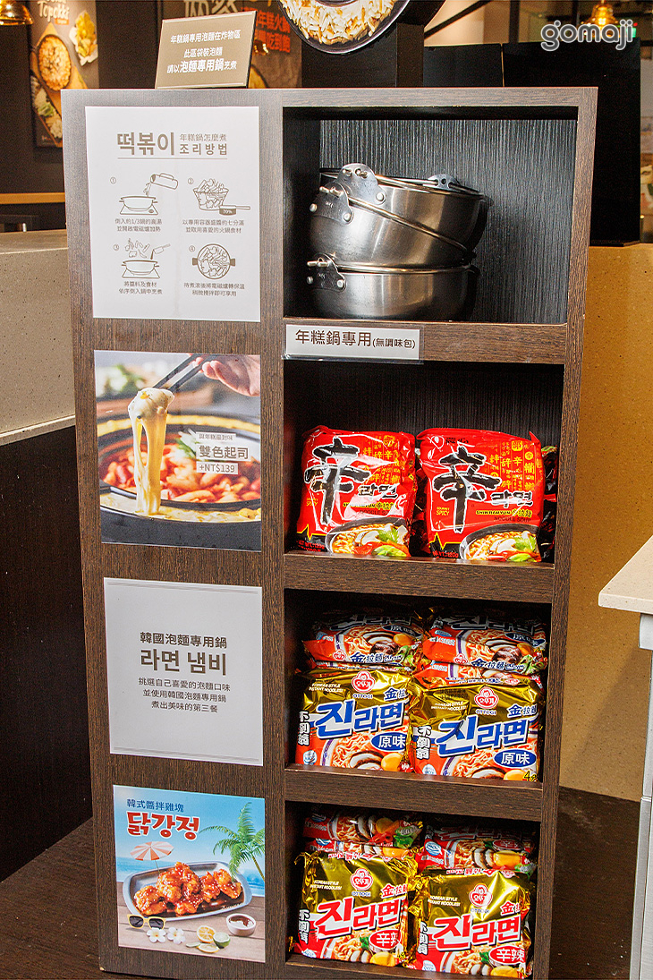 兩餐두끼韓國年糕火鍋(土城店)