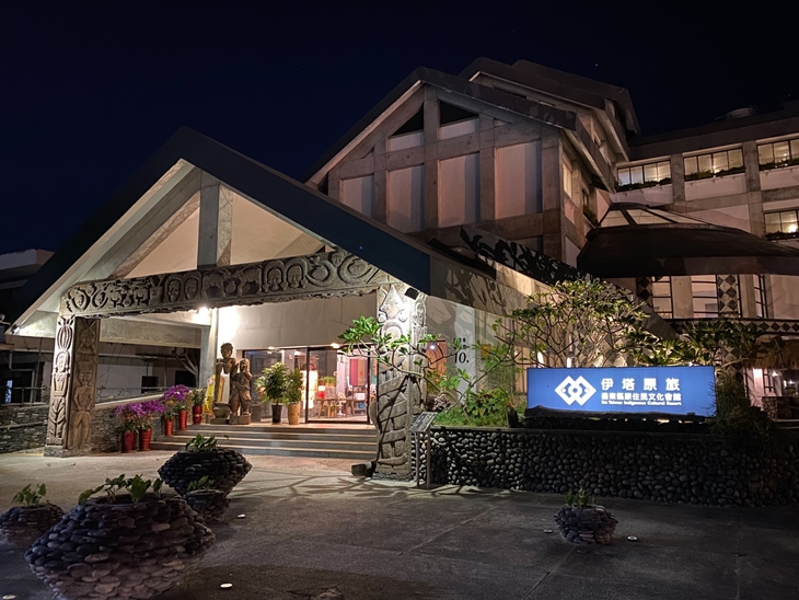 台東-伊塔原旅臺東縣原住民文化會館