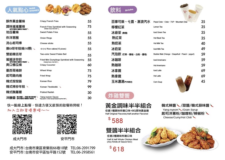 BG韓式炸雞&漢堡