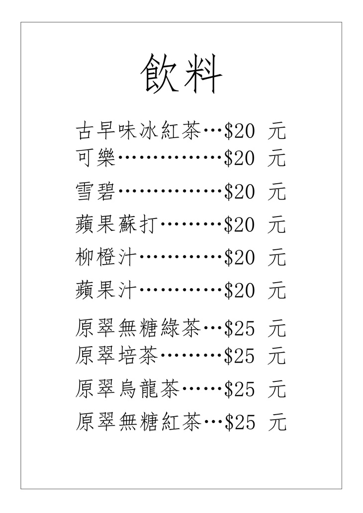 菜單