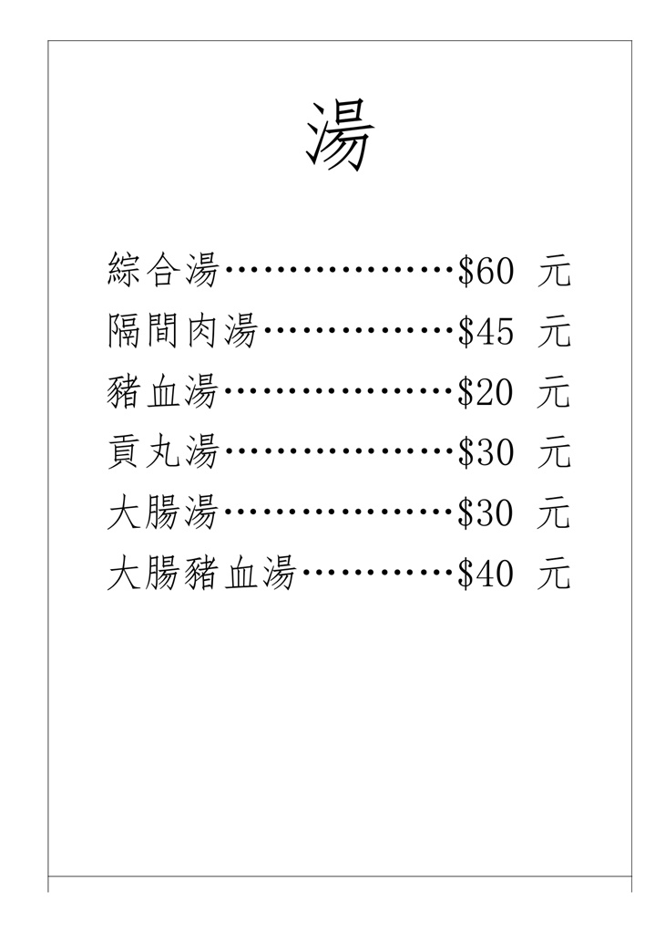菜單