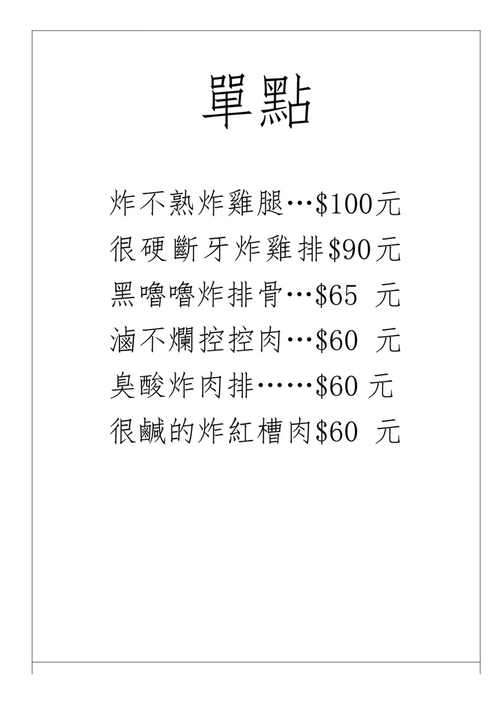 菜單