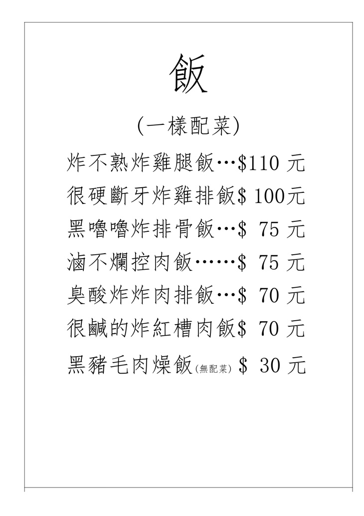 菜單