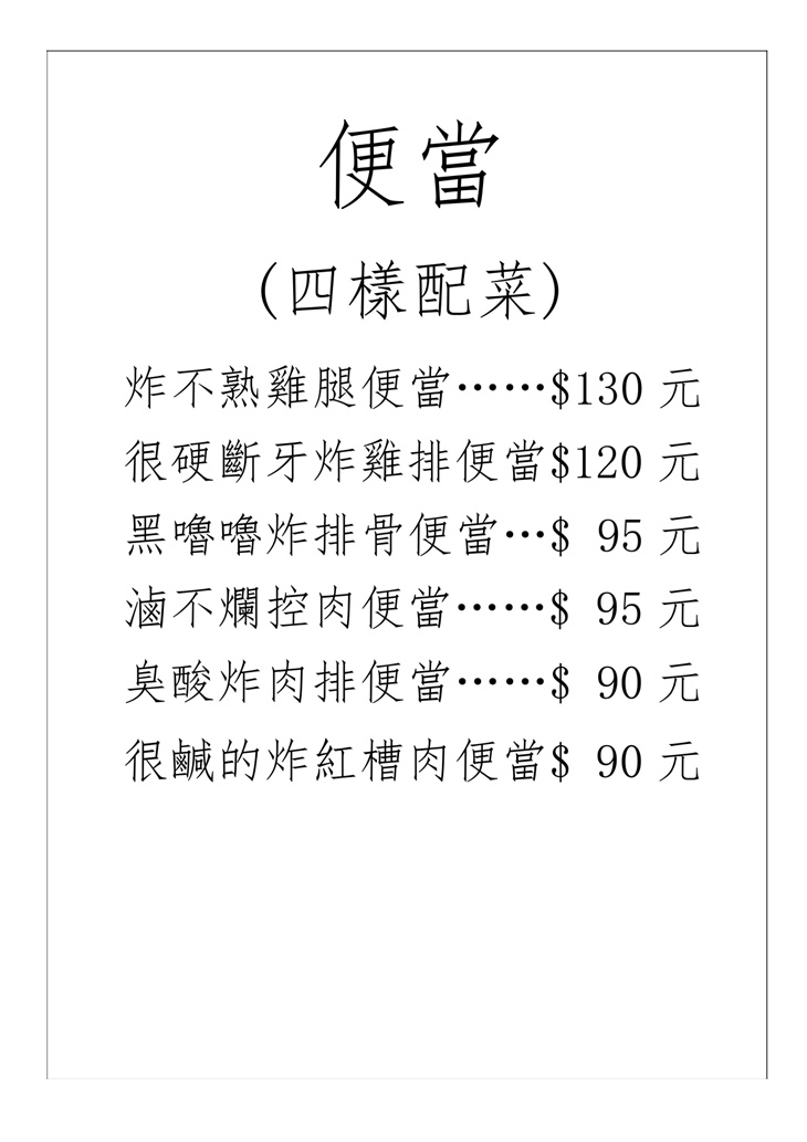 菜單