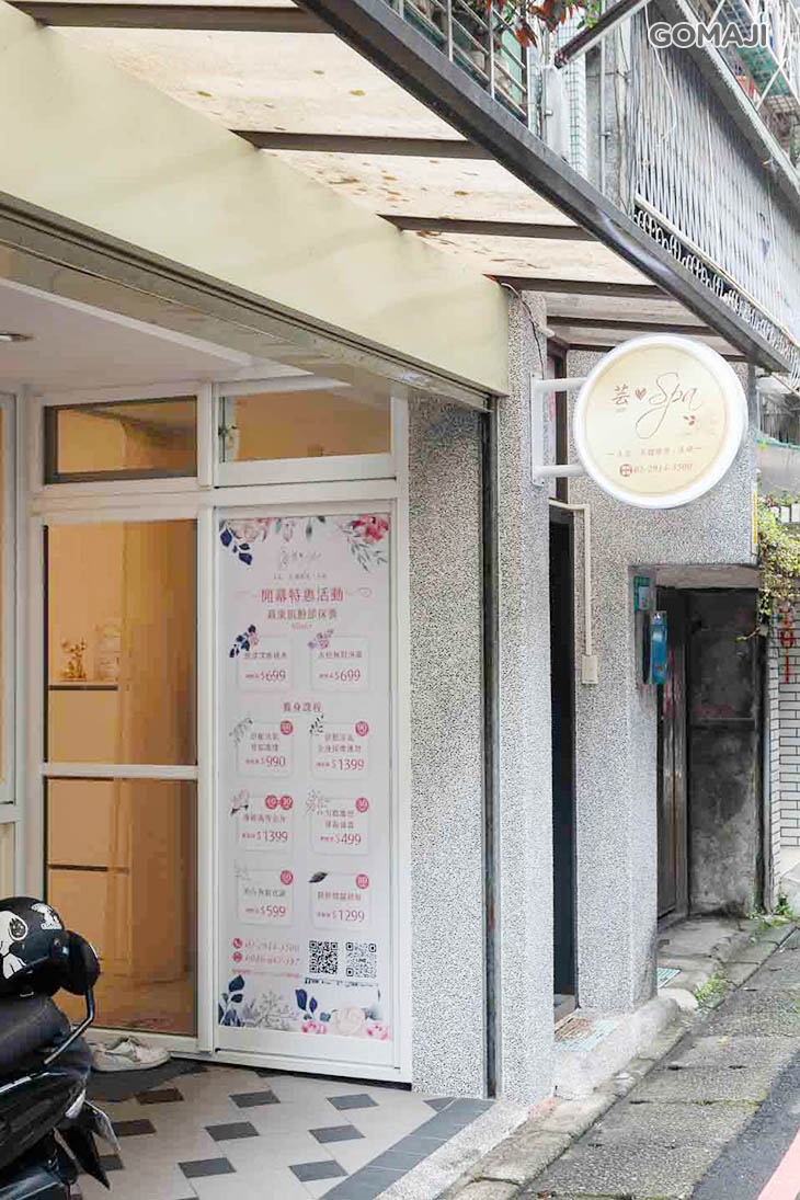 芸 SPA