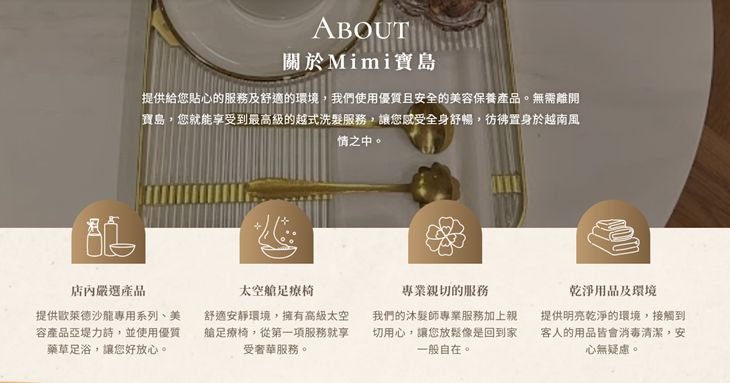 Mimi寶島越式沐髮の美学