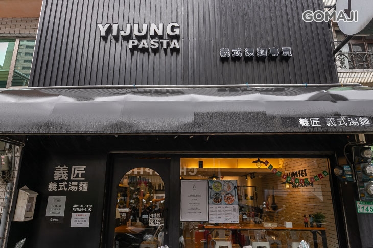 義德店