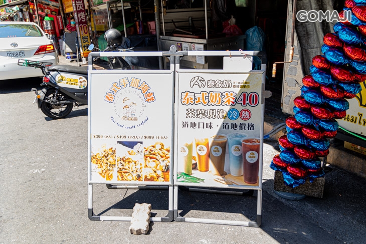 泰象奶(五甲總店)