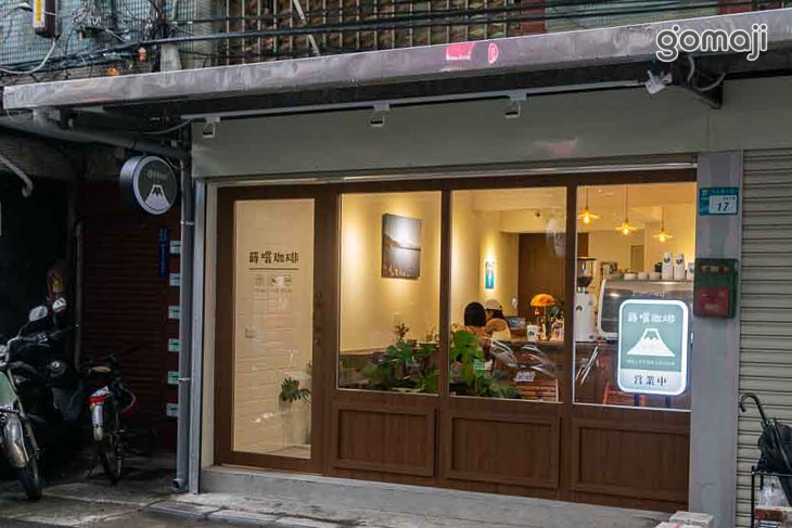 蒔嚐喫咖啡 Often Cafe