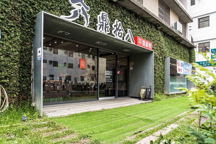 鼎拾八平價鍋物(亞大總店)