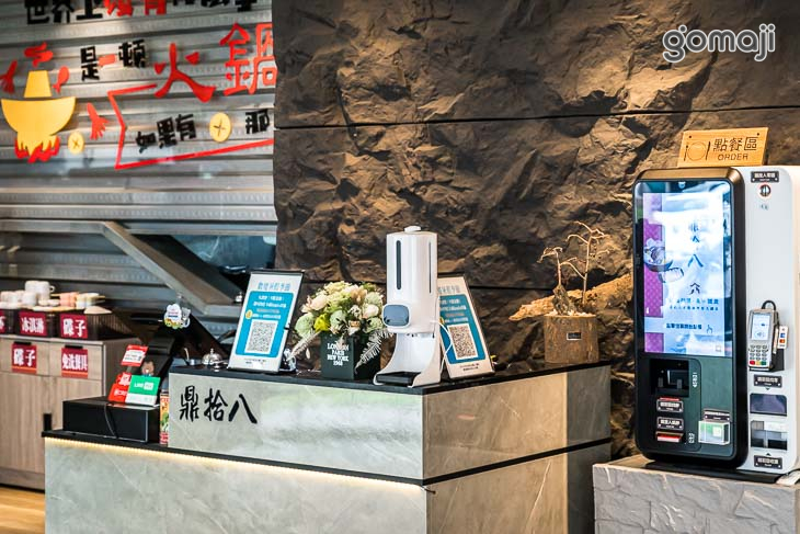 鼎拾八平價鍋物(亞大總店)