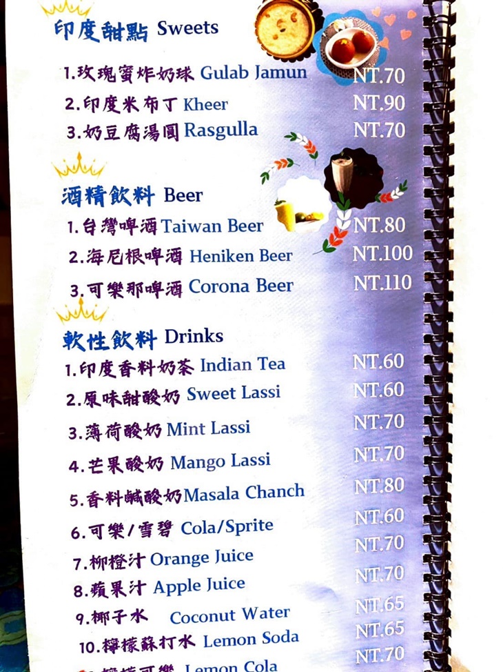 菜單
