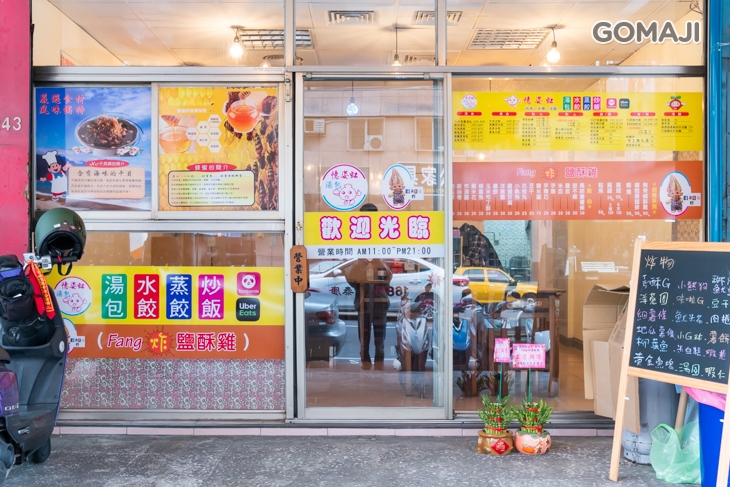 憶姿虹湯包(龍門店)