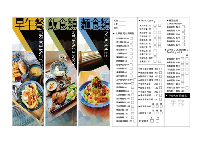 太陽山外山 gostay brunch & coffee 菜單