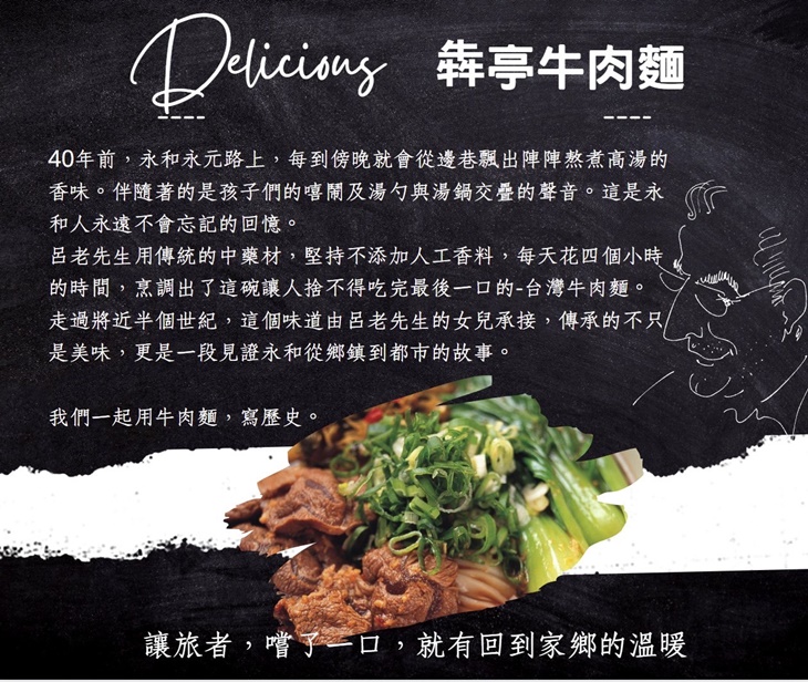 犇亭牛肉麵