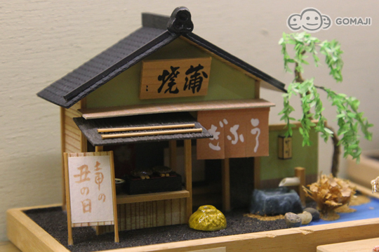 日本民俗小屋