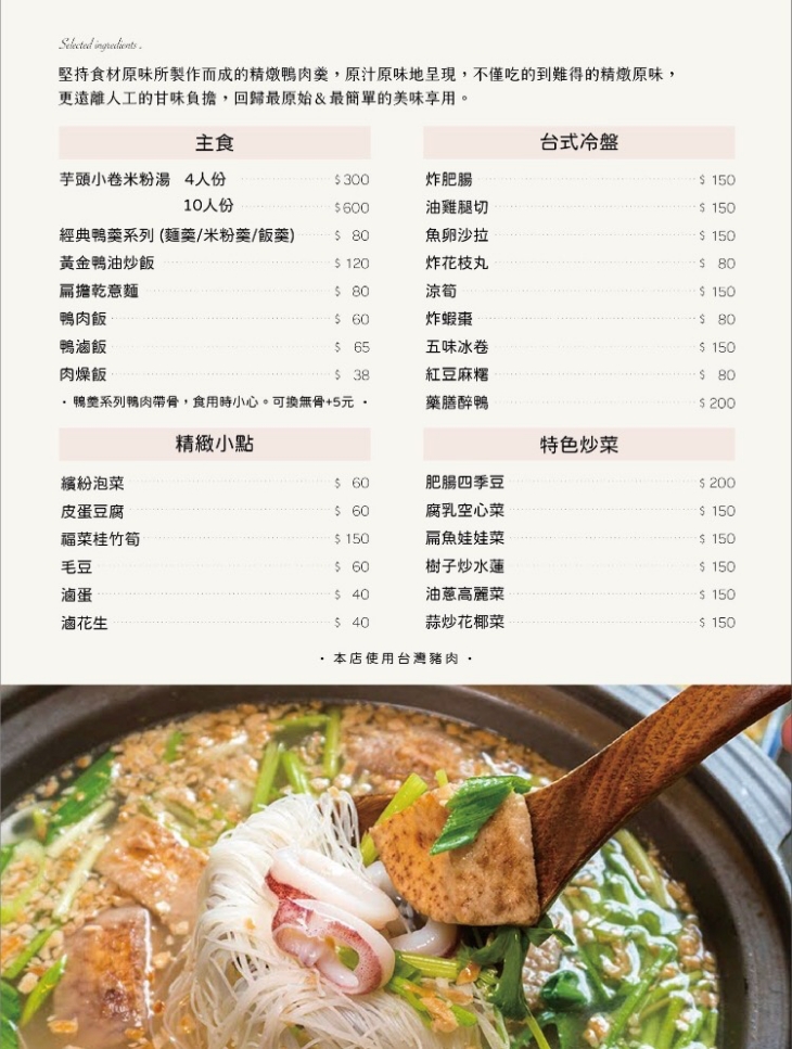 菜單