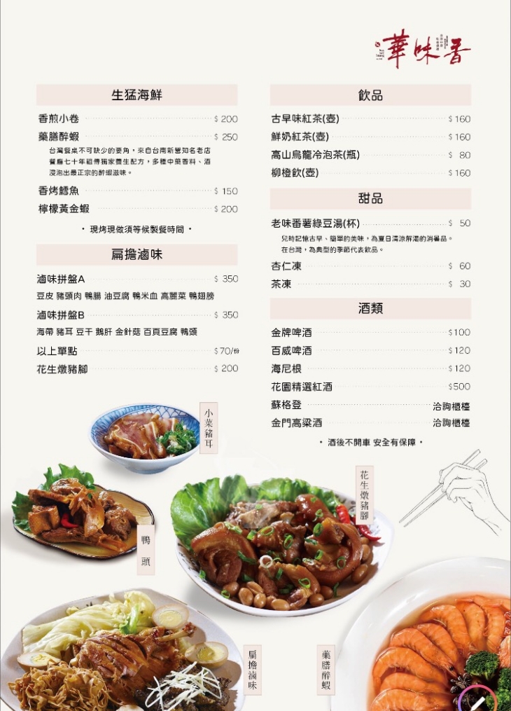 菜單