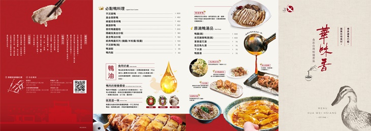 華味香旗艦店(景觀宴會餐廳)