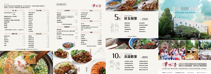 華味香旗艦店(景觀宴會餐廳)