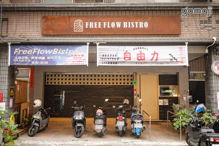自由力Freedom