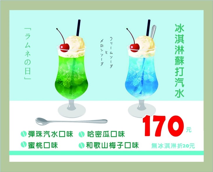 內用菜單